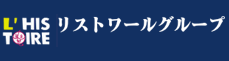 リストワールグループ