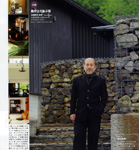 SORANA no.57- ANAサービス情報誌